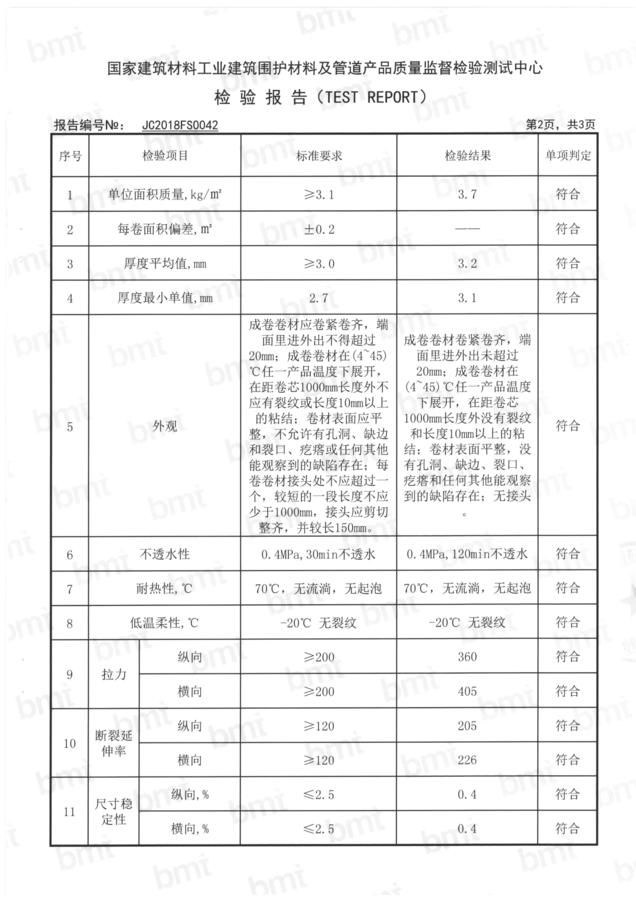 乙烯胎3.jpg
