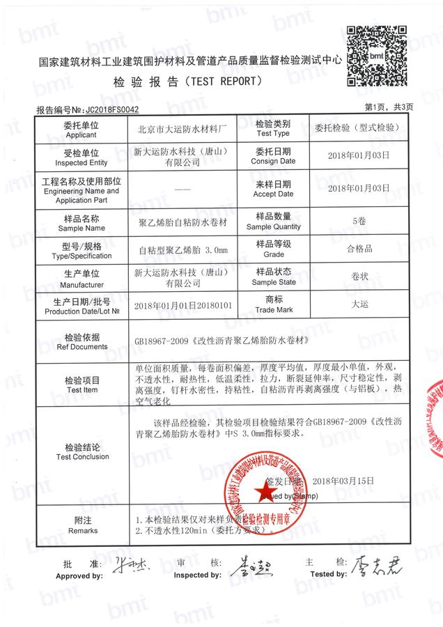 乙烯胎2.jpg